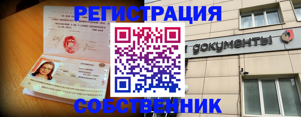 миграционный учет в Волжском