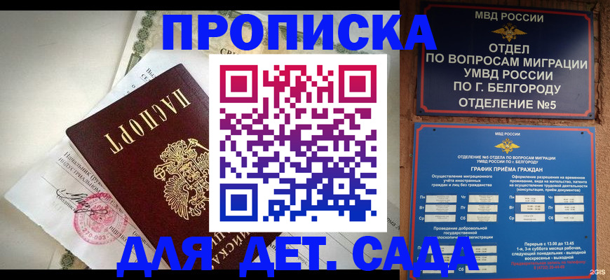временная регистрация адрес в Волжском