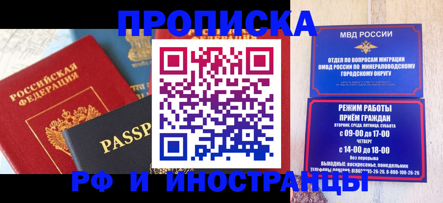 временная регистрация поиск в Волжском