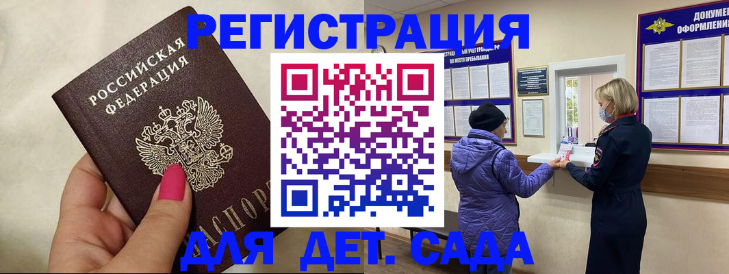 временная регистрация поиск в Волжском
