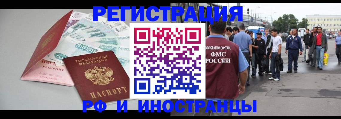 прописка паспорт в Волжском